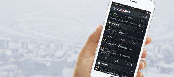 Мобильные лайв ставки на спорт от БК Леон: обзор лучшей онлайн букмекерской конторы 3