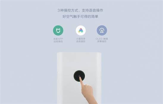 Xiaomi представила очиститель воздуха с голосовым помощником и сенсорным экраном