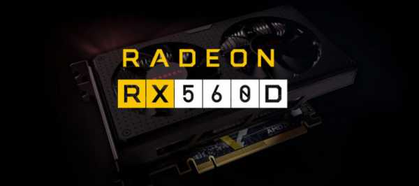У 3D-карты AMD Radeon RX 560D будет 896 потоковых процессоров 2