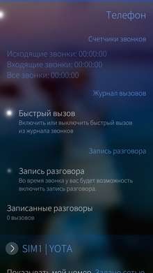 Обзор Inoi R7 на Sailfish OS: как бы российский смартфон