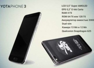 Смартфон YotaPhone 3 получил повторный анонс d9ff986008abf9f1e1c016b8b81afb53