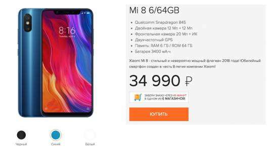 Xiaomi в России сильно подняла цену на самый лучший смартфон