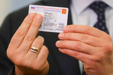 Так будет выглядеть электронный паспорт россиянина