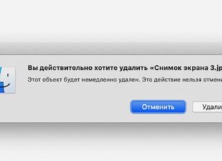 6 полезных фишек macOS для эффективной работы. О них мало кто знает 6 полезных фишек macOS для эффективной работы. О них мало кто знает