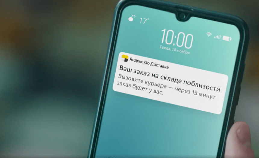 Яндекс.Маркет разрешил вызывать срочную доставку за 15 минут