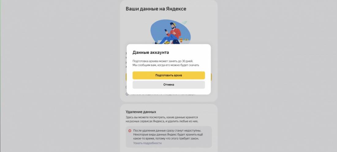 Теперь можно выяснить, что про вас знает Яндекс. Там очень многое