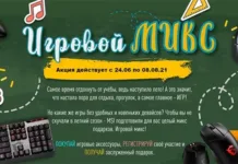 MSI дарит подарки за покупку игровых аксессуаров в России